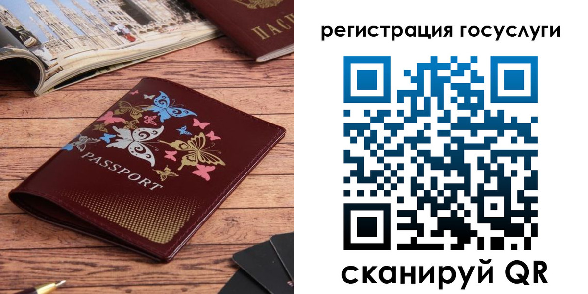 прописка для школы в Алапаевске