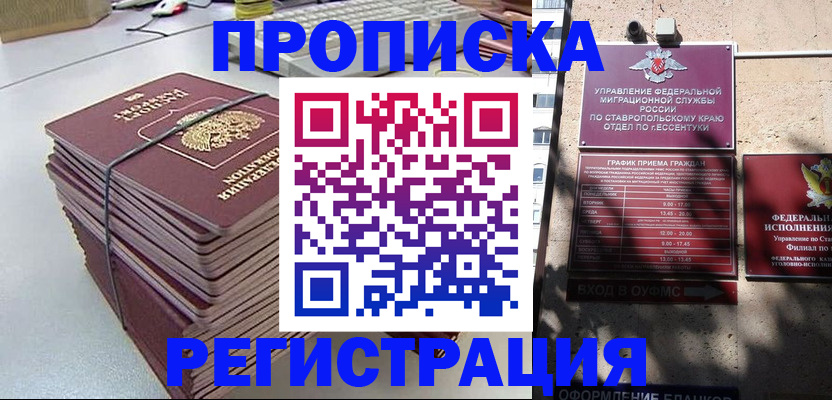 прописка иностранных граждан в Алапаевске
